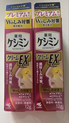 新品未開封 ケシミンクリームEX まとめ売り - メルカリ