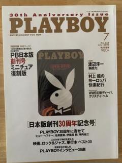 2025年最新】プレイボーイ 創刊号の人気アイテム - メルカリ