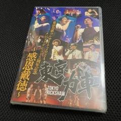 Amazon.co.jp: 華魂 幻影 [DVD] : 大西信満, イオリ, 稲生恵