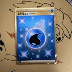 2025年最新】基本エネルギー urの人気アイテム - メルカリ