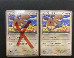 【未開封】劇場版 ポケットモンスター 247/SM-P イーブイ プロモカード 美品】イーブイ 247/SM-P みんなの物語 プロモ Pokémon
