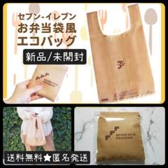 2022年最新】セブンイレブンエコバッグの人気アイテム - メルカリ