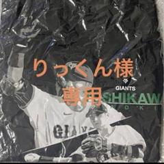 2025年最新】吉川尚輝tシャツの人気アイテム - メルカリ