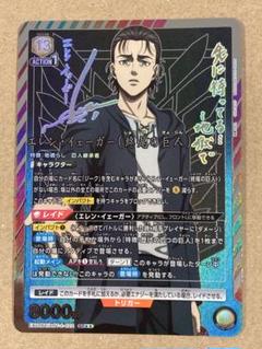 2025年最新】エレン ユニオンアリーナ パラレルの人気アイテム