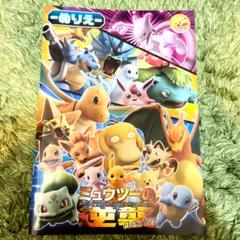 ポケモンぬりえの中古 未使用品を探そう メルカリ ポケモンぬりえの中古 未使用品を探そう メルカリ