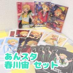 あんスタ 春川宙 中国 群星 ポトレ 5周年 6周年 缶バッジ 2025年最新】あんスタ中国6周年の人気アイテム - メルカリ
