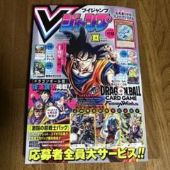 ☆4連番☆ PSA10 Vジャンプ 応募者全員サービス プロモ ダイバース ☆4連番☆ PSA10 Vジャンプ 応募者全員サービス プロモ