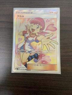 ポケカ ポケモンカード アカネ sr ポケモンカード アカネ sr PSA9 1枚