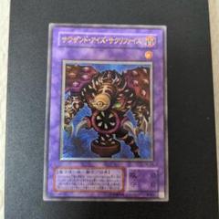 遊戯王 サウザンド・アイズ・サクリファイス　レリーフ