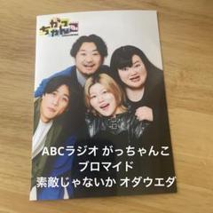 ABCラジオグッズ　キュキュラジオ 40629-415-