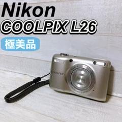 【極美品】Nikon COOLPIX L26 コンパクト デジタルカメラ 電池式のサムネイル