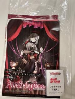 Ave Mujica 5thヴァンガード バンドリコラボデッキ他
