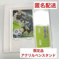 2025年最新】ブルーロック 当選品の人気アイテム - メルカリ
