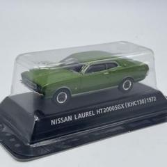 国産名車コレクション1/24 日産 ローレル【1972】 Amazon | アシェット 1/24 国産名車 コレクション 日産 ローレル