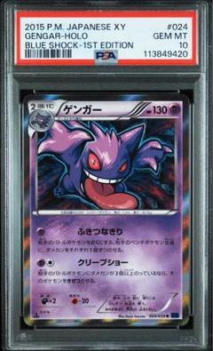 ゲンガー 破空の激闘 1st 1ed psa10 ゲンガー 破空の激闘 1st 1ed psa10