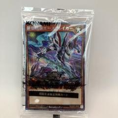 遊戯王 ラッシュデュエル 初回生産限定特典カードパック 未開封新品