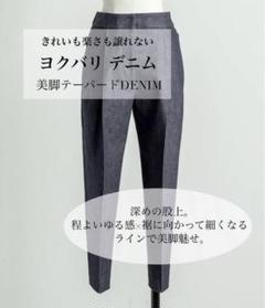 liten　リテン　ヨクバリデニム　YOKUBARI DENIM YOKUBARI Denim Pants】 ヨクバリデニムパンツ（gray） ¥19,800