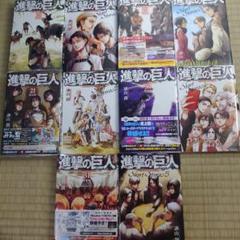 【新品未開封】進撃の巨人 限定版 特装版 コンプリート 全29巻 コミック】進撃の巨人(29) 特装版 | アニメイト
