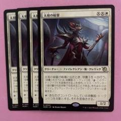 メルカリ便　MTG 欠片の双子 3枚 詐欺師の総督4枚　合計7枚セット メルカリ便 MTG 欠片の双子 3枚 詐欺師の総督4枚 合計7