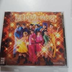 おまとめ値引可️⭕️モーニング娘。/恋愛レボリューション21(にじゅういち)