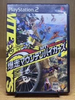ps2 爆走マウンテンバイカーズ