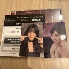 MISAMO ミナ ソロ盤 ハイタッチ トレカ Amazon.co.jp: TWICE MISAMO ミサモ ミナ ハイタッチ トレカ