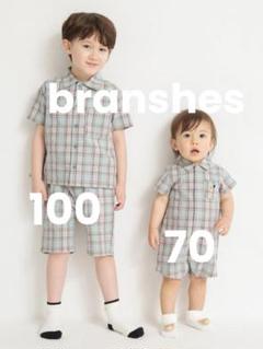 【新品未使用タグ付き】BRANSHES シャツ&パンツ&カバーオール まとめ売り