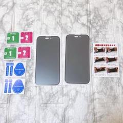 【覗き見防止】iPhone 14 Pro 対応強化ガラスフィルム 2枚セット