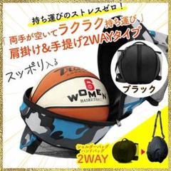 新品 ボールケース ブラック 肩掛け バスケットボール バレー 黒 ショルダー