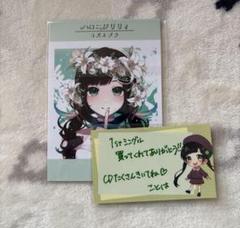 ハコニワリリィ コンプリート　直筆サイン入りブロマイド ハコニワリリィ Kotoha サイン入り ブロマイド