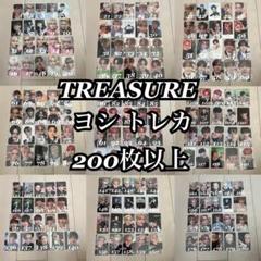 2025年最新】TREASURE ヨシ まとめ売りの人気アイテム - メルカリ
