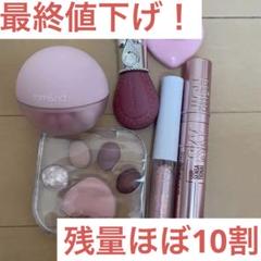 【名入れ無料】 コスメまとめ売り - メルカリ リップグロス