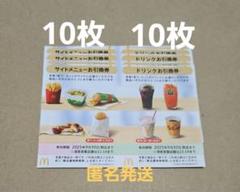 2025年最新】マクドナルド の人気アイテム - メルカリ