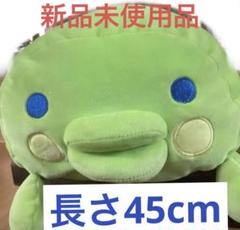 たまごっち バンダイ くちぱっち 抱き枕 クッション 新品