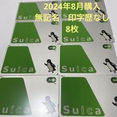 無記名　Suica　新品　印字履歴なし　JR Suica 無記名 カード - メルカリ