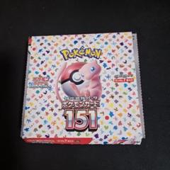 2025年最新】ポケモンカード151 未開封の人気アイテム - メルカリ