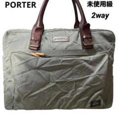 PORTER ポーター 入手困難 コラボバック セージグリーン 未使用級 レア