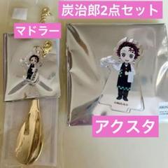 東急ホテルズ　鬼滅の刃　アクリルスタンド　マドラー　竈門　炭治郎