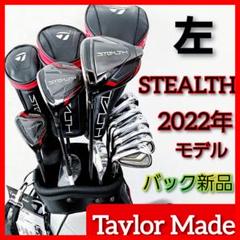 2024年最新】フルセット テーラーメイド レフティの人気アイテム 2024年最新】フルセット テーラーメイド レフティの人気アイテム