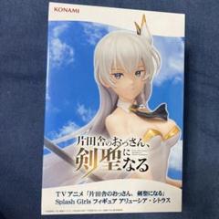 片田舎のおっさん、剣聖になる Splash Girls アリューシア・シトラス ✧₊アリューシア・シトラス キャラクター設定公開₊✧ TVアニメ