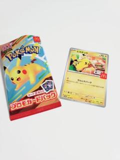 S*u様 eカード マクドナルド プロモセット 実物を紹介】ハッピーセットにポケモンが登場！可愛いおもちゃと