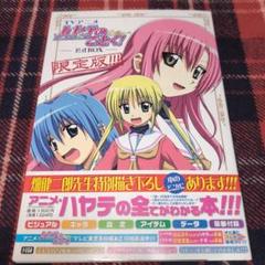 2025年最新】ハヤテのごとく 限定版の人気アイテム - メルカリ