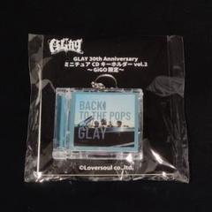 GLAY ミニチュアCDキーホルダー ぐるぐるペン vol.2 全種類