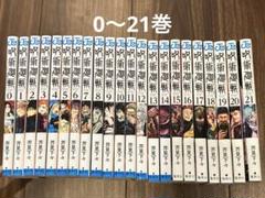 呪術廻戦　1-21.0巻　全巻セット　まとめ売り Amazon.co.jp: 呪術廻戦 コミック 0-21巻セット : おもちゃ