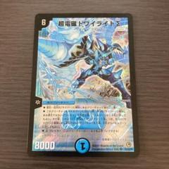 サイバー・G・ホーガン 超電磁トワイライトΣ 初期　旧枠 デュエマ トワイライトΣ 初期 サイバーGホーガンおまけ - メルカリ