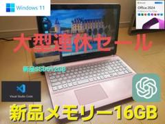 SONY Vaio/SSD512GB/16GB/DVD-S/MSオフィス