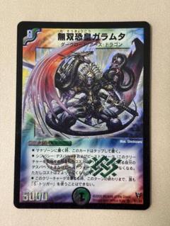 無双恐皇ガラムタ 初期 4枚　デュエルマスターズ 無双恐皇ガラムタ 初期 - メルカリ
