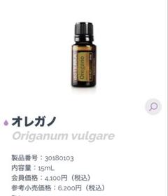 doTERRA オレガノ 15mL - メルカリ