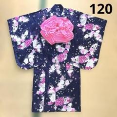 キッズ　浴衣　120 ネイビー　蝶々　牡丹　桜