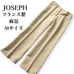 JOSEPH ジョセフ リネンコットン ワイドパンツ フランス製 M ベージュ